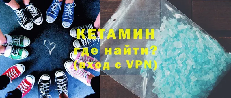 КЕТАМИН ketamine Боготол