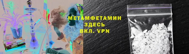 МЕТАМФЕТАМИН Methamphetamine  Боготол 